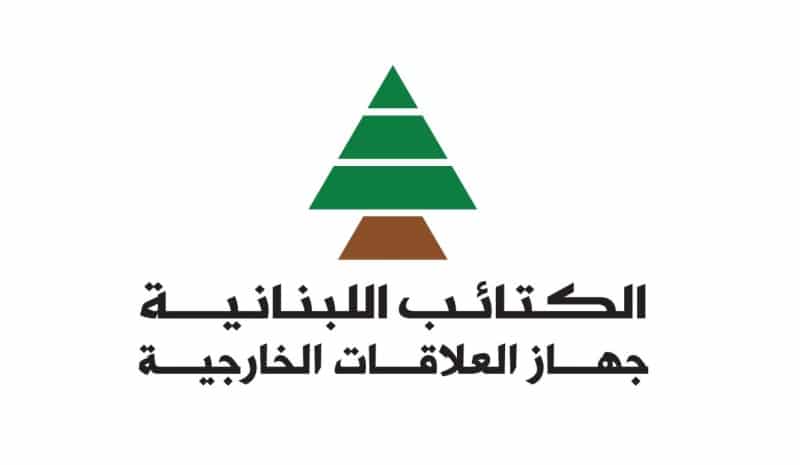 جهاز العلاقات الخارجية في الكتائب يستنكر مقتل جنديّ من اليونيفيل