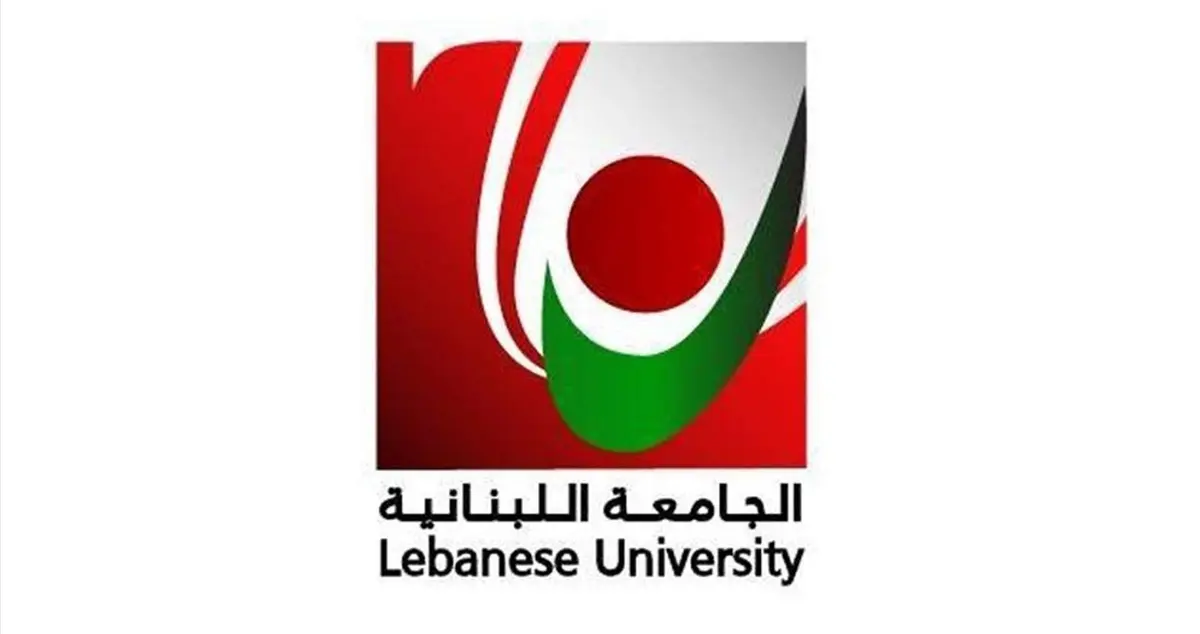 الجامعة اللبنانية: تؤجل الامتحانات أسبوعاً إضافياً!؟