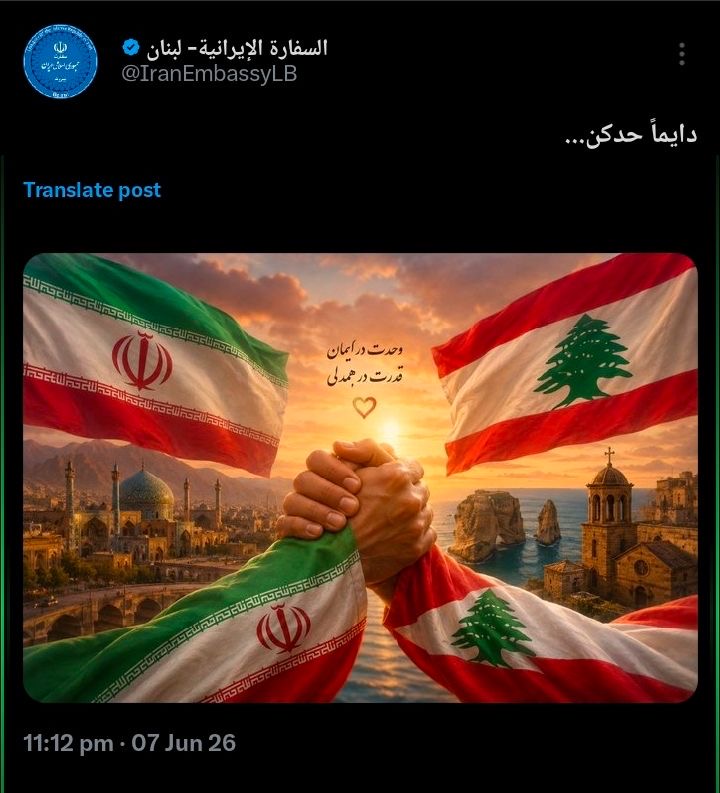 السفارة الإيرانية في بيروت تنشر صورة عن  لبنان…ماذا كتبت عليها؟