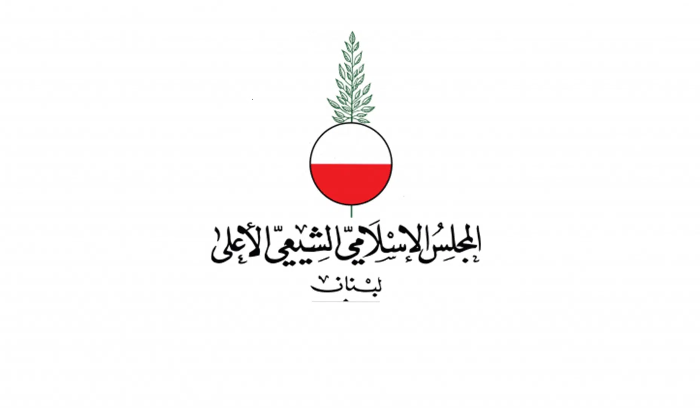المجلس الاسلامي الشيعي الاعلى : لن نسكت بعد اليوم عن هذه الحملة المسمومة