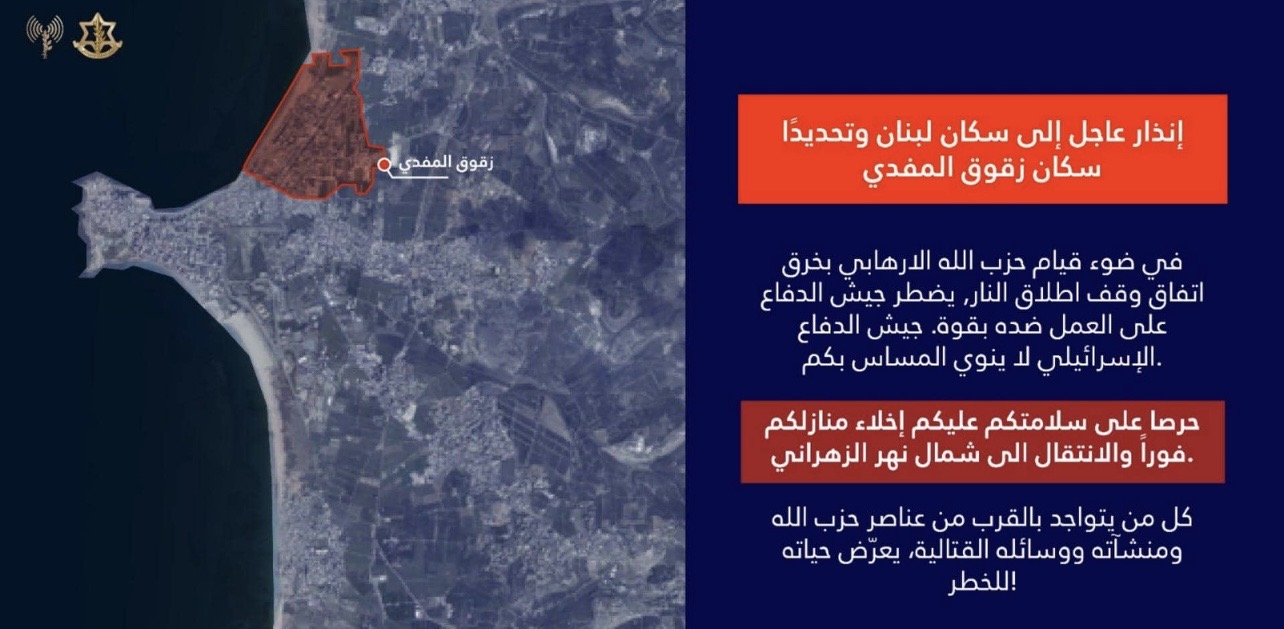إنذار إسرائيلي لسكان زقوق المفدي في صور