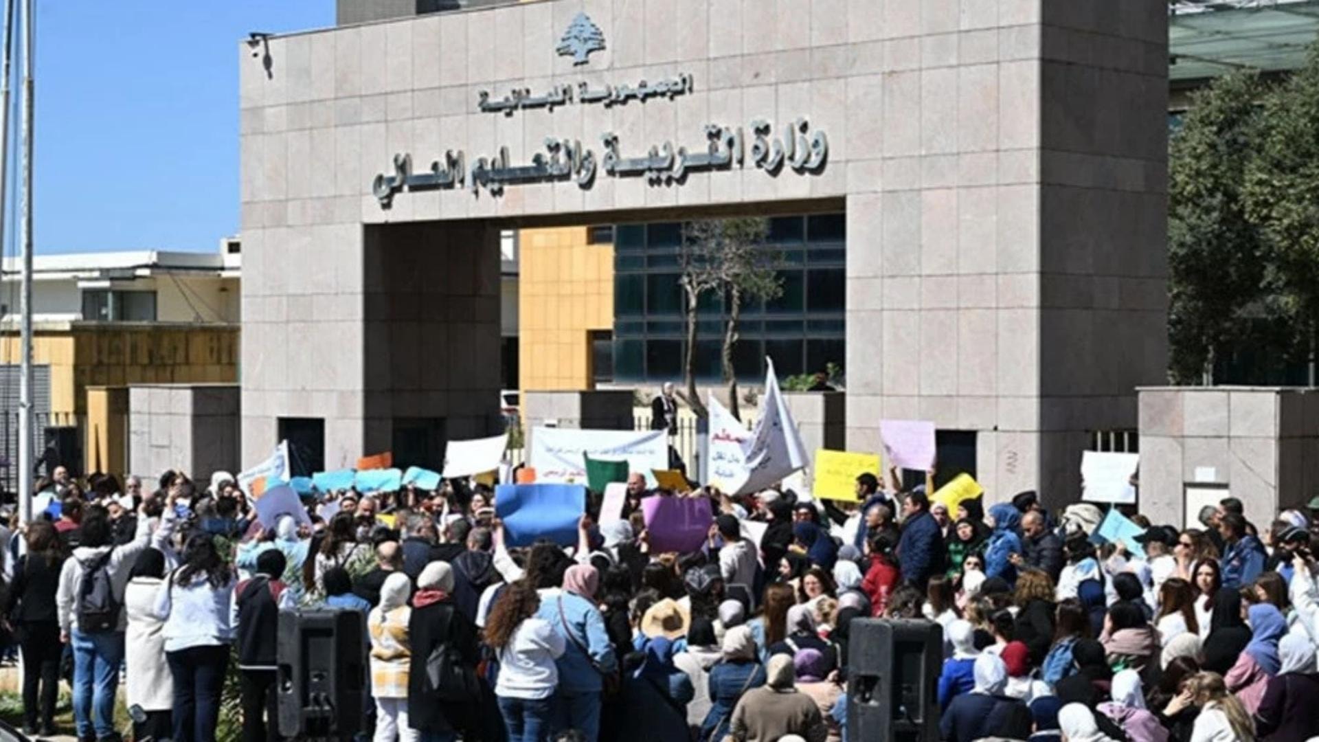 رابطة الأساتذة المتعاقدين: الحقوق تُنتزع بالوسائل القانونية والدستورية