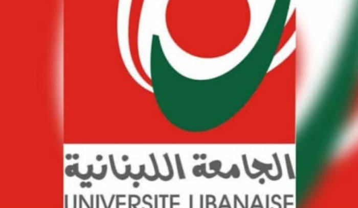 قرار بتمديد وقف الدروس واستئناف الأعمال الإدارية في الجامعة اللبنانية