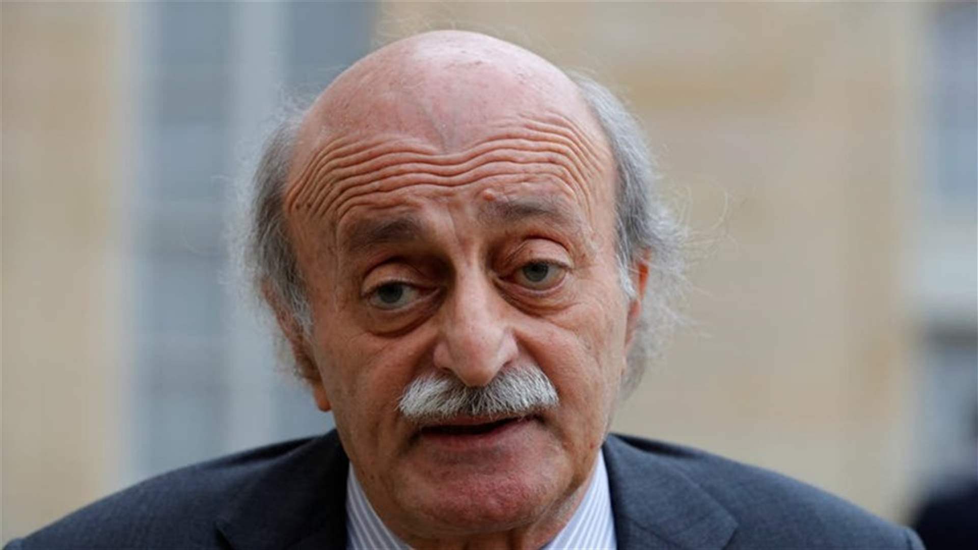التقدمي يوضح: كلام جنبلاط موجّه إلى لوبي في واشنطن لا إلى الوفد المفاوض