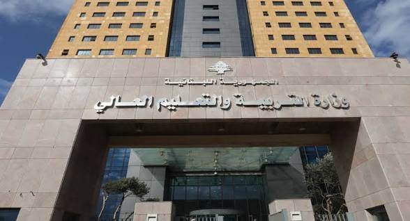وزارة التربية ترد على التفتيش التربوي: مرسوم إلغاء البريفيه استند إلى رأي ملزم من مجلس شورى الدولة