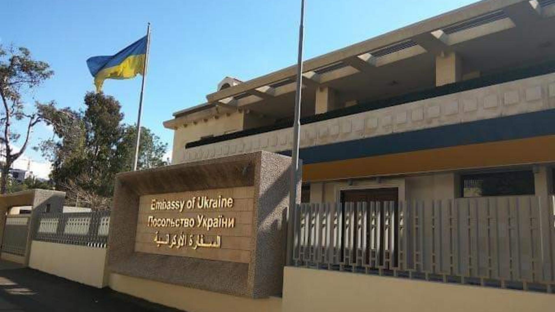 سفارة أوكرانيا في لبنان: روسيا تواصل حملتها الهمجية ضد الثقافة والتراث الروحي الأوكراني