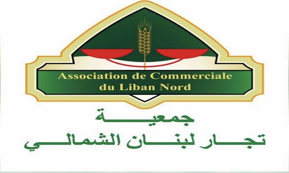 جمعية “تجّار لبنان الشمالي” ترحّب بانطلاق أول شحنة صادرات لبنانية إلى السعودية