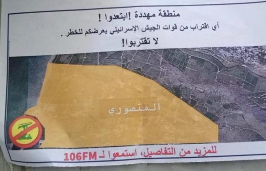مناشير إسرائيلية فوق المنصوري تُحذّر المدنيين من الاقتراب