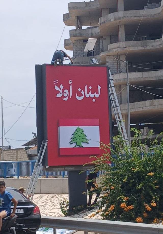 إزالة لوحات “شكراً إيران” عن طريق المطار بماذا استبدلت؟