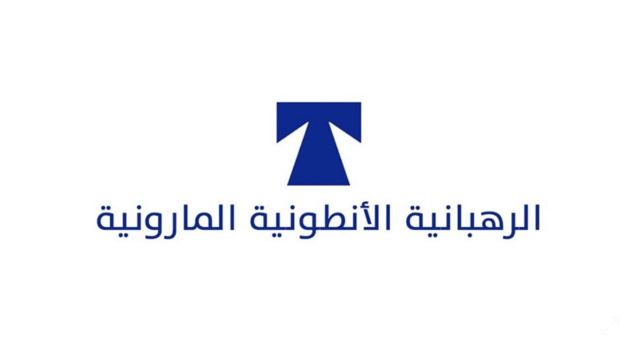 الرهبانيّة الانطونيّة: تعيين المطران الجلخ عضواً في قسم بدء البشارة والكنائس المحلّية الجديدة في الفاتيكان