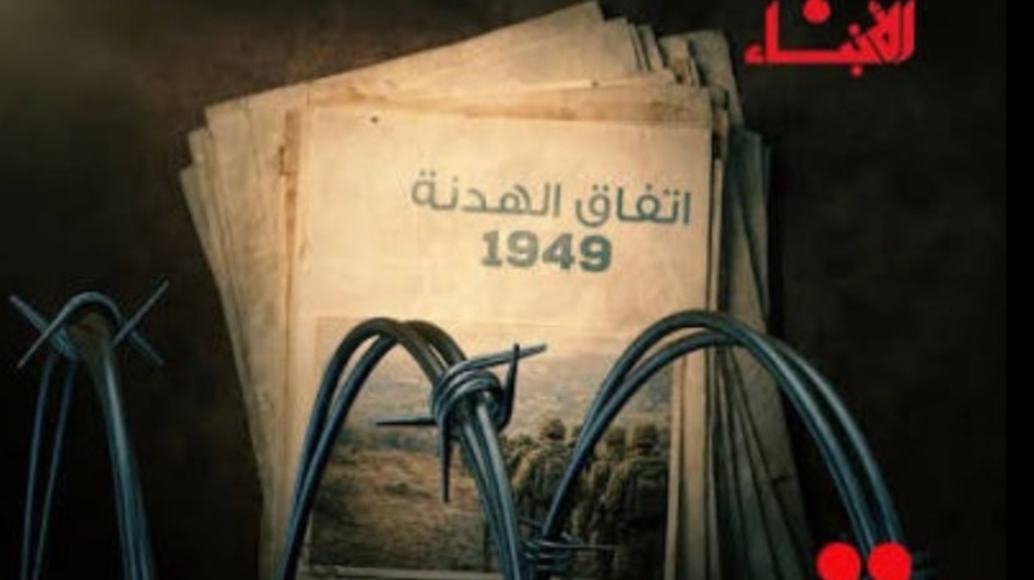 المطلوب أجندة تفاوض وطنية.. جنبلاط لجعجع: وحدها اتفاقية الهدنة هي الأساس بين دولة لبنان وإسرائيل…