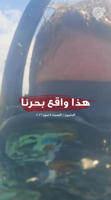 سابحة تخرج من بحر البترون مغطاة بالنفايات البلاستيكية… ومشهد يعيد ملف التلوث إلى الواجهة (فيديو)