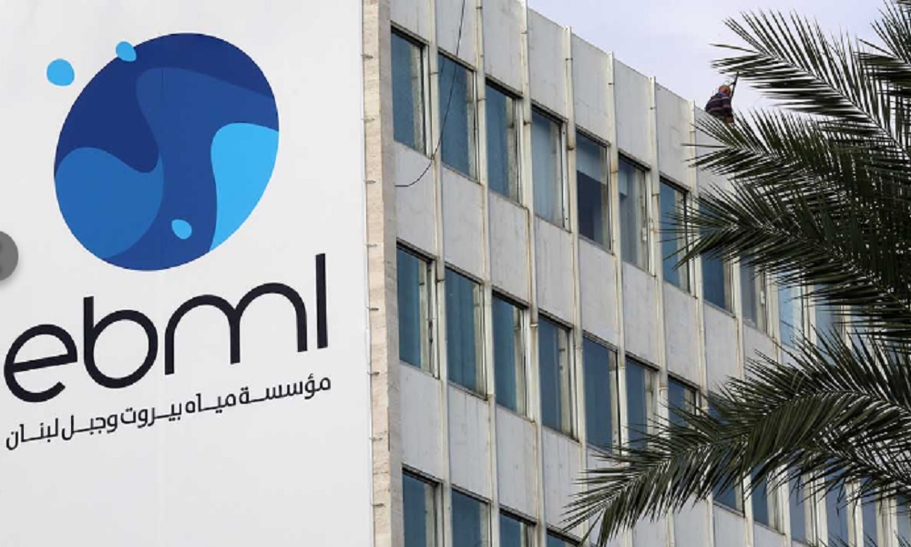 “مياه بيروت” ذكّرت بوضع إصدارات 2026 قيد التحصيل