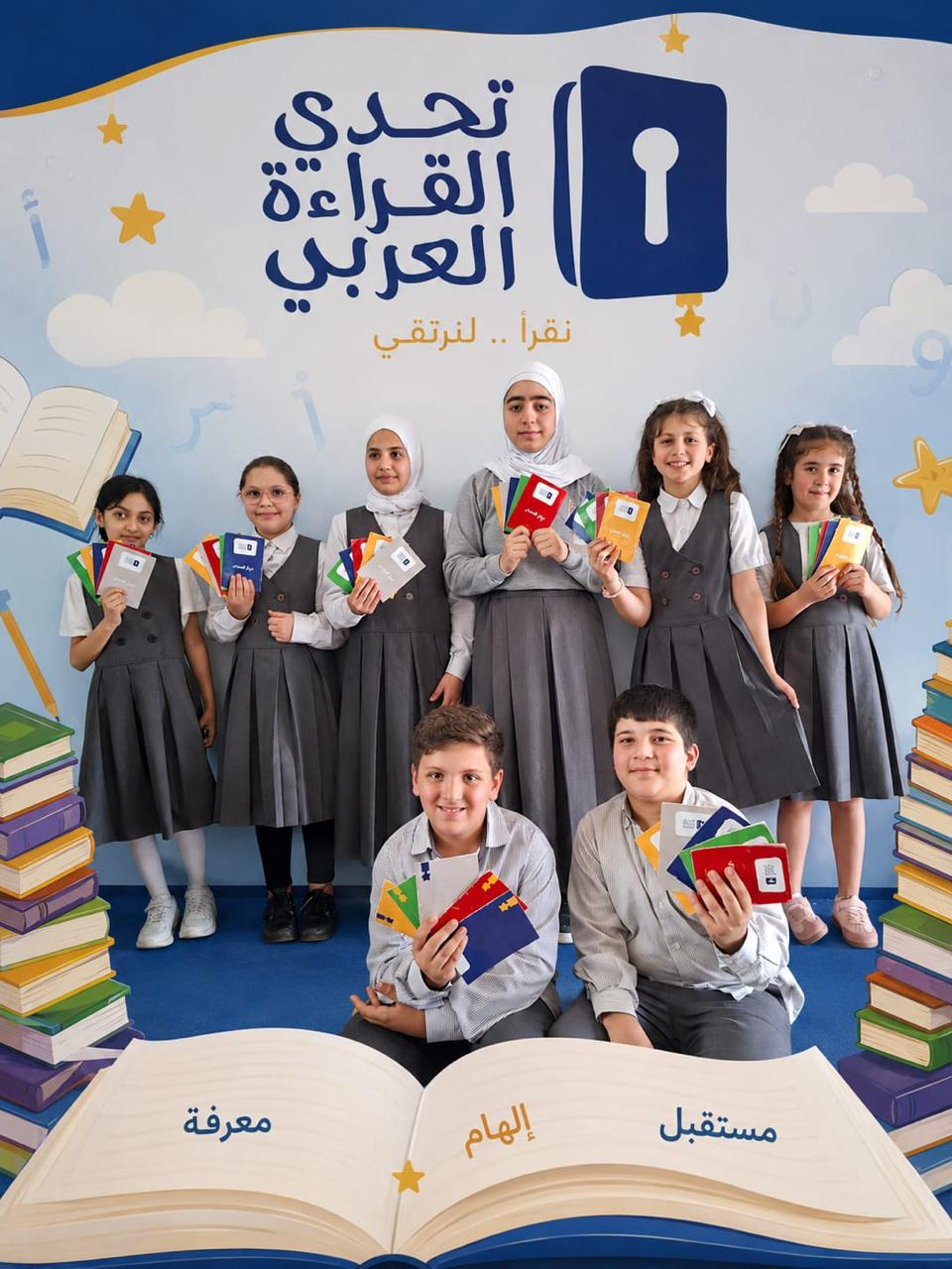 ٤٤٠ تلميذًا وتلميذة يتأهّلون إلى التصفيات الثانية في الموسم العاشر من تحدّي القراءة العربي