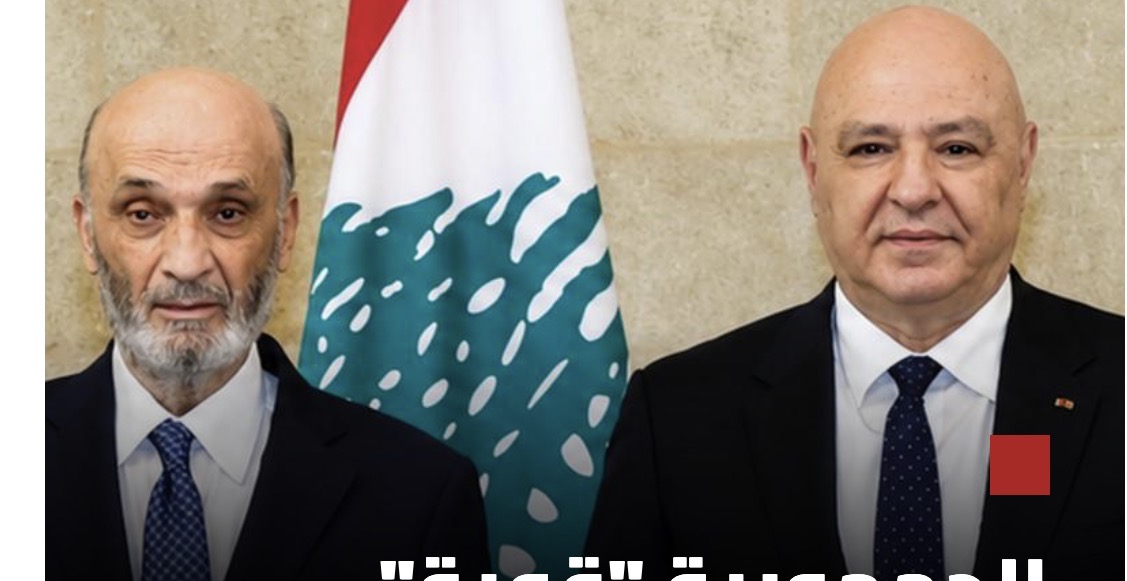 بعبدا ومعراب… الجمهورية قوية<br />
مفاعيل 