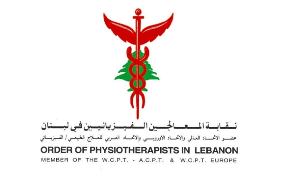 إقرار تعديلات على قانون إنشاء نقابة المعالجين الفيزيائيين