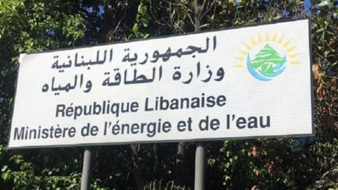 الطاقة تُطمئن هؤلاء: الإصلاح لا يمسّ بحقوقكم!