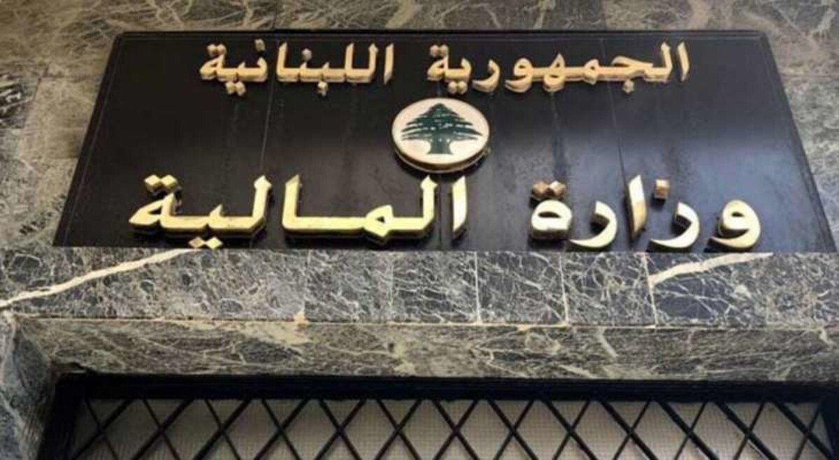 وزارة المالية تواصل مسار التحول الرقمي بإضافة خدمتين جديدتين إلى ضريبة الأملاك المبنية