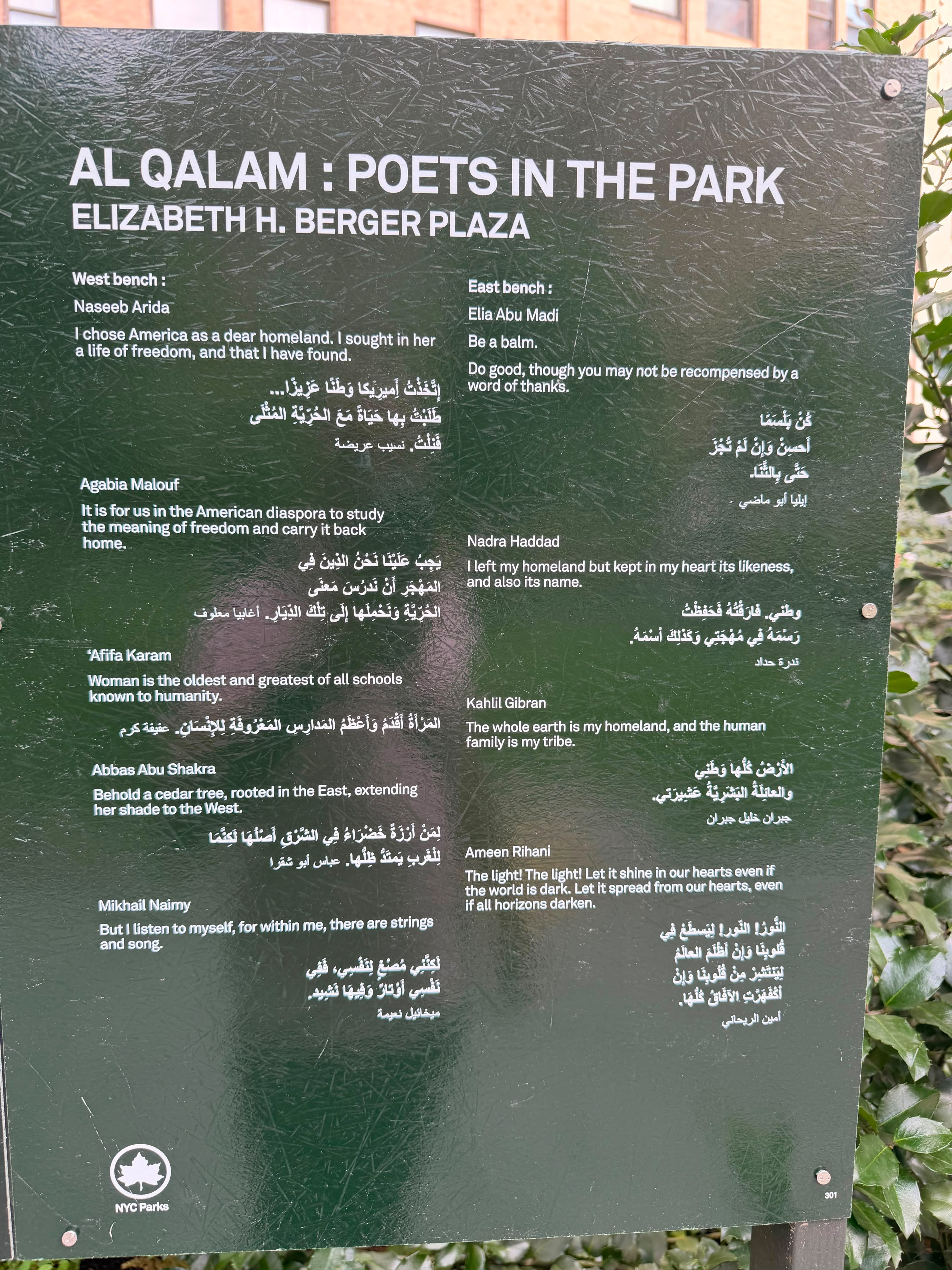 الخارجية اللبنانية تنتصر لهوية أدباء المهجر