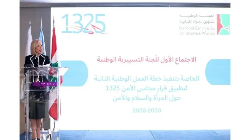 نعمت عون تفتح صفحة جديدة... والمرأة في قلب القرار