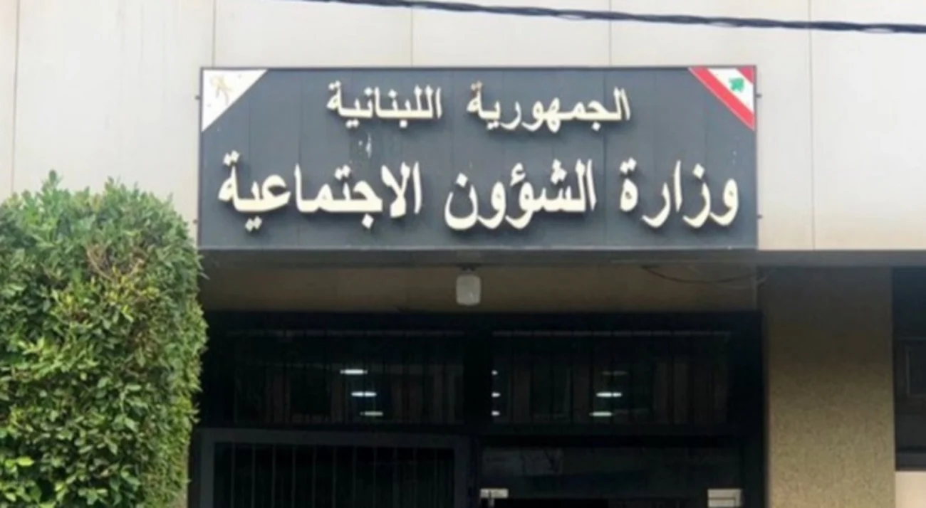 وزارة الشؤون الاجتماعية تعلن تأخر تحويل دفعة برنامج 
