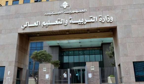 وزارة التربية توضح ملابسات الطلبات الحرة!؟