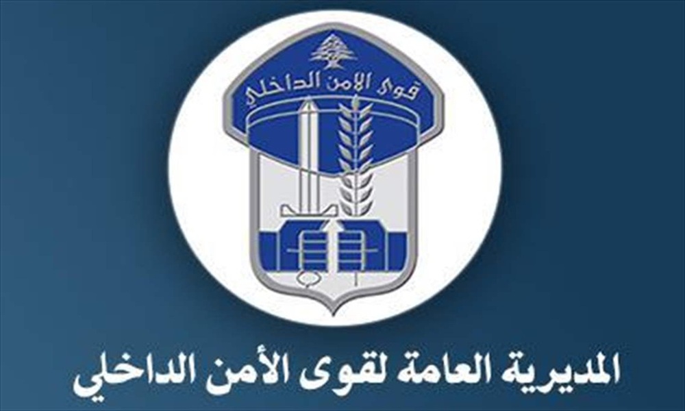 قوى الأمن توضّح حقيقة جهوزية أحد مخافر حاصبيا