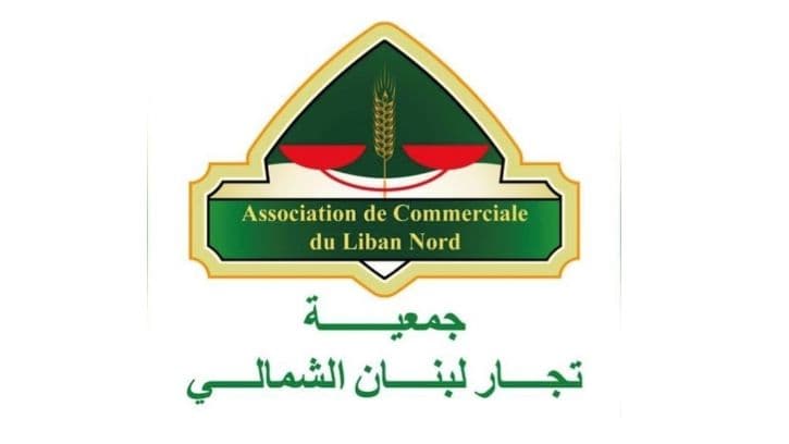 جمعية تجّار لبنان الشمالي : لخطة وطنية لتنمية الشمال واعتماد الاقتصاد الأزرق ركيزة للنمو