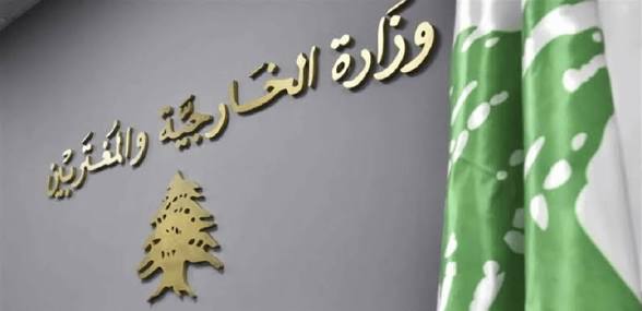 لبنان يدين استهداف ناقلة نفط إماراتية في مضيق هرمز