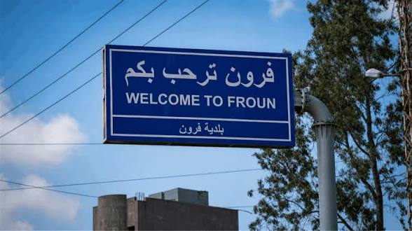 بلدية فرون تناشد الرئيس سلام تأمين بيوت جاهزة للنازحين قبل بدء العام الدراسي