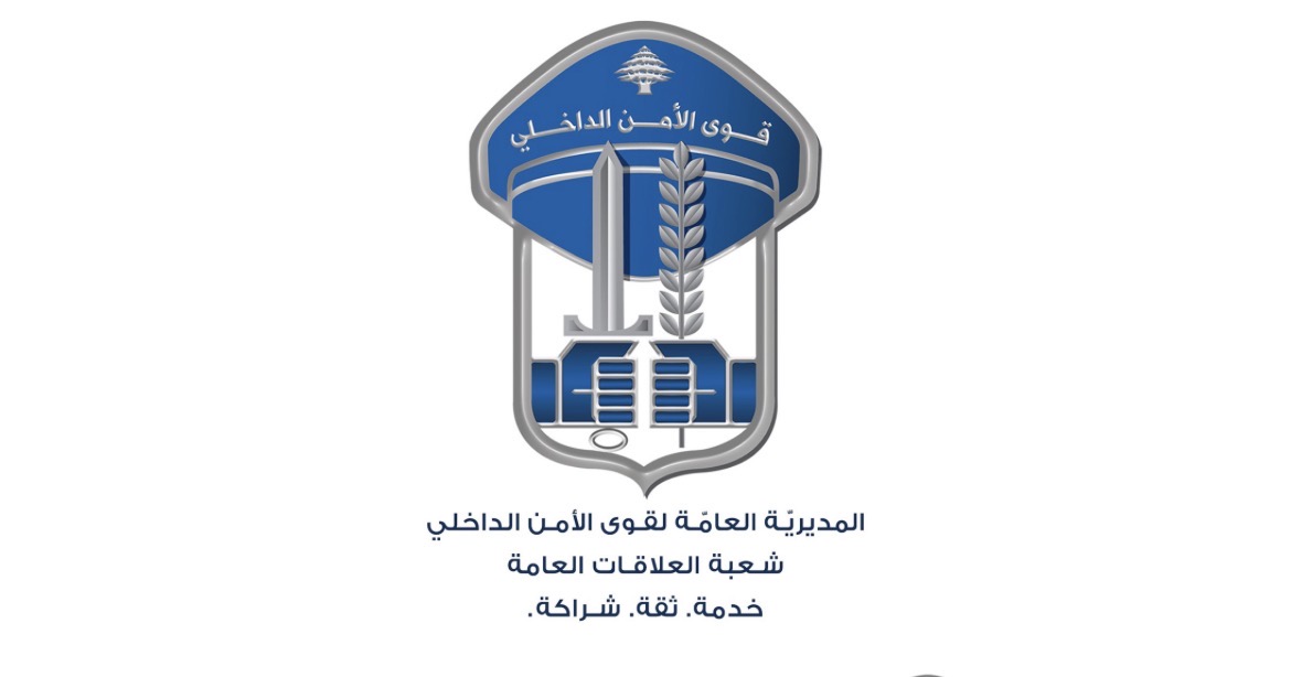 المعلومات توقف مطلوباً بحقه 20 مذكّرة توقيف بجرائم تأليف عصابة وسرقة وتجارة أسلحة