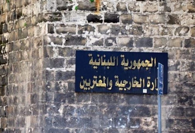 وزارة الخارجية ترفض قرار كولومبيا الاعتراف بسيادة إسرائيل على الجولان السوري المحتل!