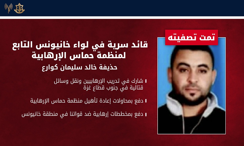 إسرائيل: قتلنا قائد سرية بـ”حماس” في خان يونس