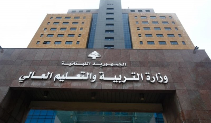 التربية تؤجل الامتحان السريري والعملي للكولوكيوم إلى الدورة الثانية