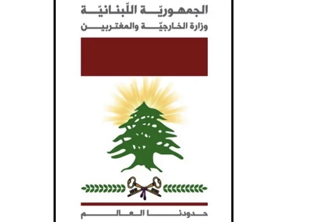 الخارجية: لبنان وإيران.. علاقات تُبنى عبر المؤسسات واحترام السيادة مبدأ متبادل
