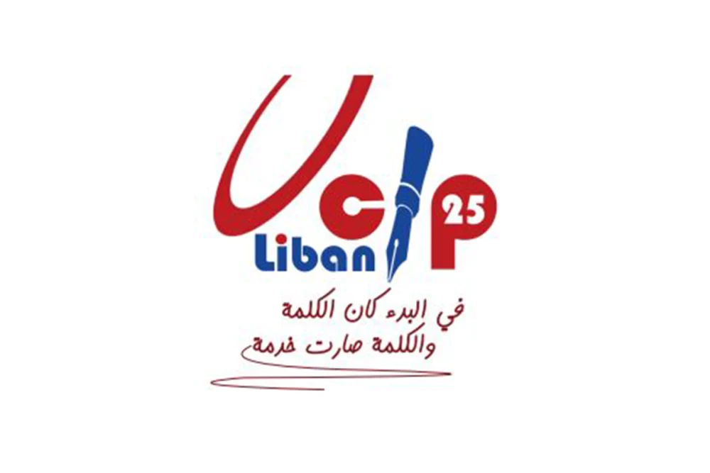 بعد توقيع قانون الإعلام الجديد... إقتراح تعديل قانوني من 