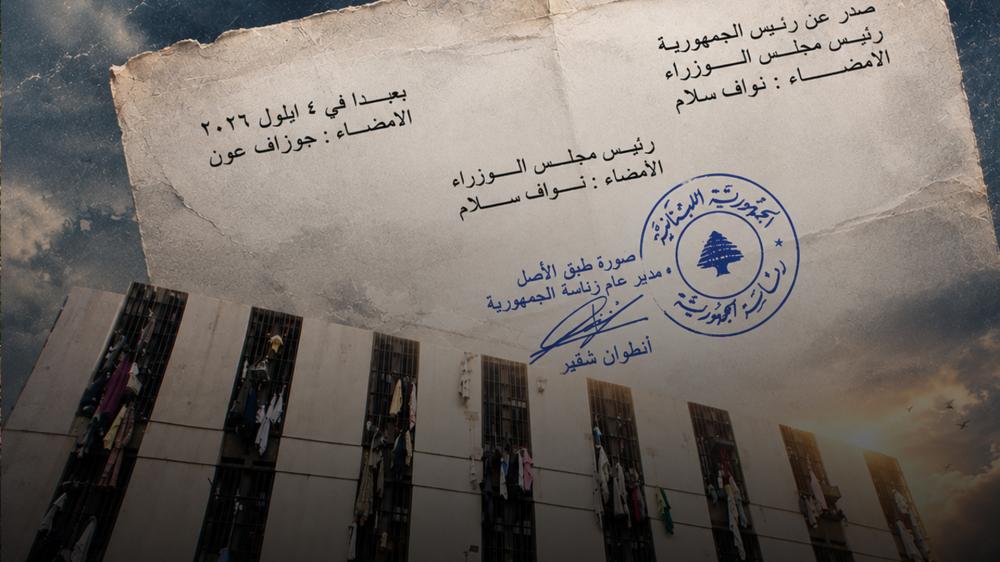 إقرار “العفو” بختم رئاسي… وتحرير أسرى بدفع دبلوماسي<br />
الدولة تُسجّل أهدافًا في مرمى 