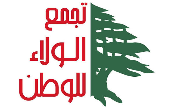 تجمع الولاء للوطن: حقوق العسكريين المتقاعدين ليست منّة ونطالب بإقرار تصحيح الرواتب وقطع الحساب