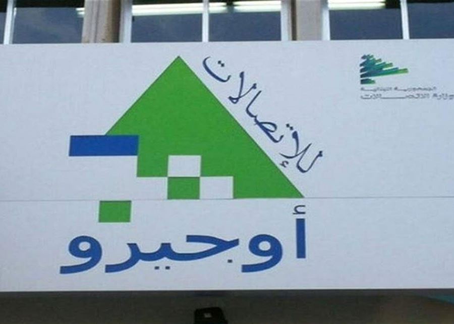 بشأن التحرّكات والاتصالات التي تقوم بها النقابة.. توضيح من موظّفي 