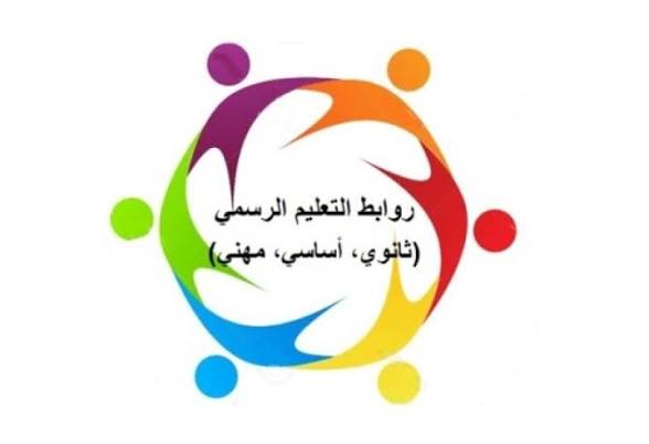 روابط التعليم الرسمي تدعو للإضراب والاعتصام الجمعة في رياض الصلح