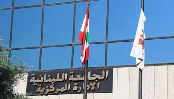 إضراب لأساتذة متعاقدين في الجامعة اللبنانية احتجاجاً على تأجيل ملف التفرغ