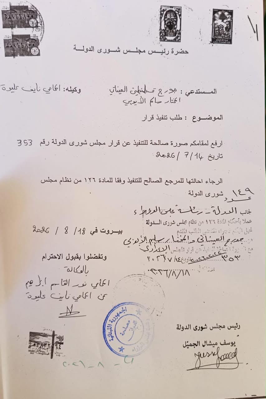 لجنة كفرحزير: شركات الترابة تتحدى قرار مجلس شورى الدولة ونطالب بتوقيف مسؤوليها