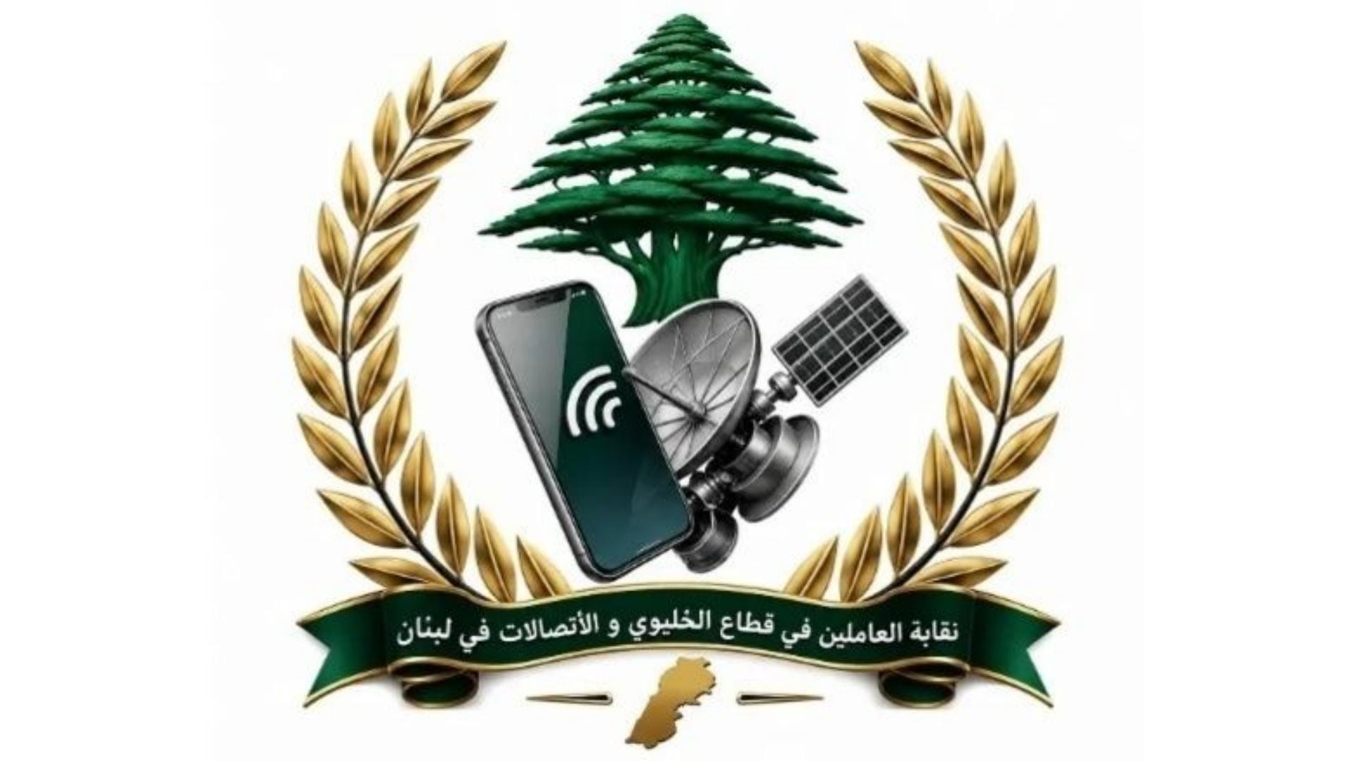 نقابة الخليوي: صرف حقوق الموظفين أولوية لا تحتمل التأجيل