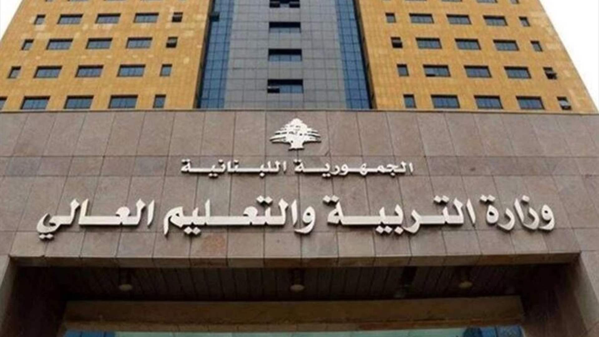 التربية: تأخير التحاق المتعاقدين بالمدارس إجراء تنظيمي مؤقت
