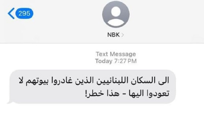 مجدّدًا… إسرائيل تهدّد اللبنانيين: لا تعودوا إلى بيوتكم!