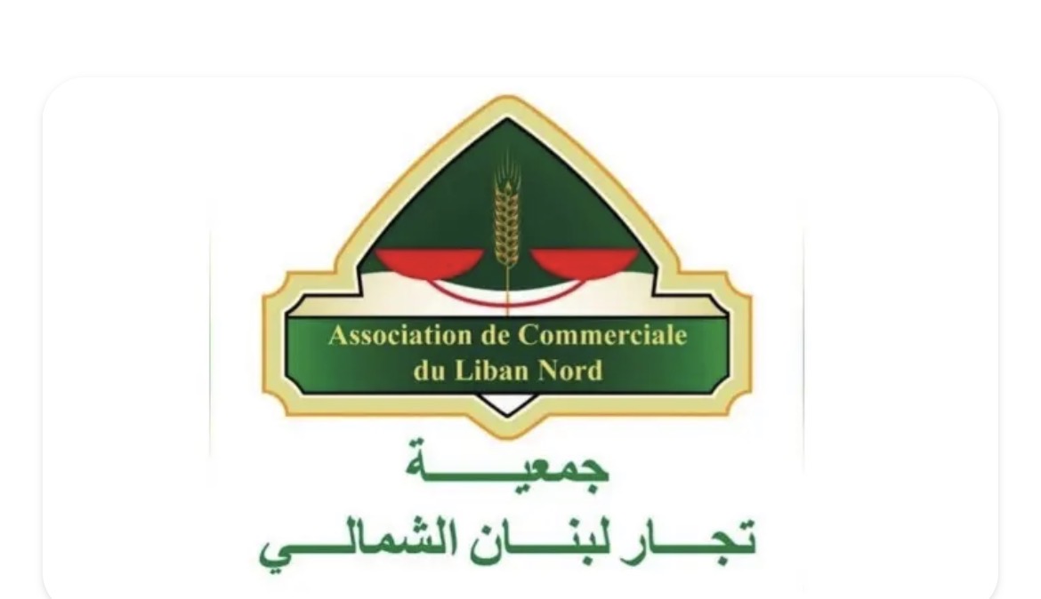 جمعية تجار لبنان الشمالي تثمن الدعم الفرنسي للجيش اللبناني
