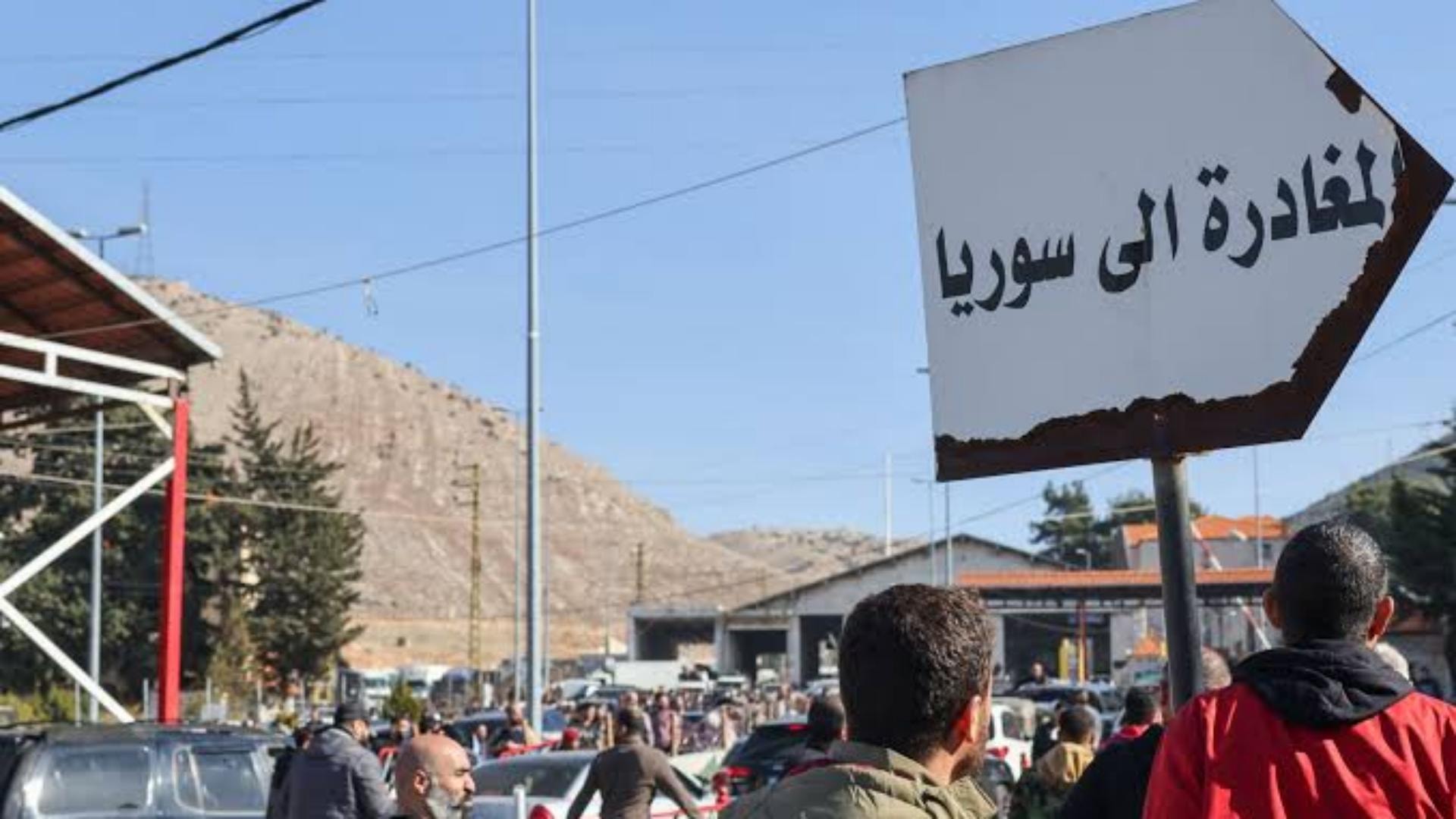 الأمن العام نفّذ المرحلة الـ18 من خطة العودة المنظمة للنازحين السوريين