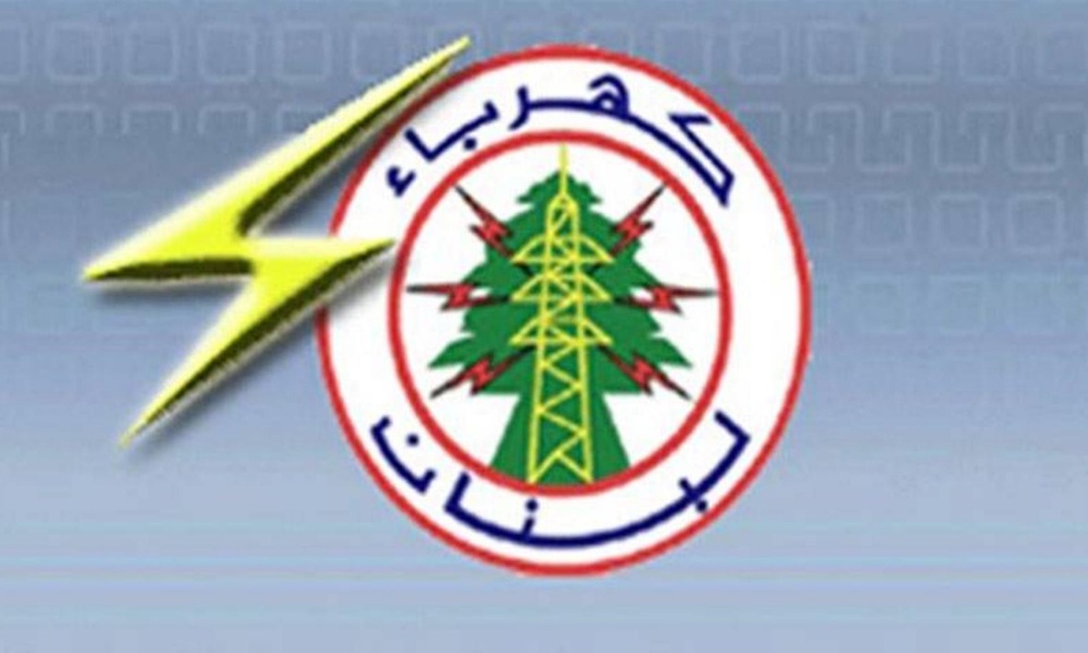 نسيب نصر رئيسًا لمجلس إدارة كهرباء لبنان
