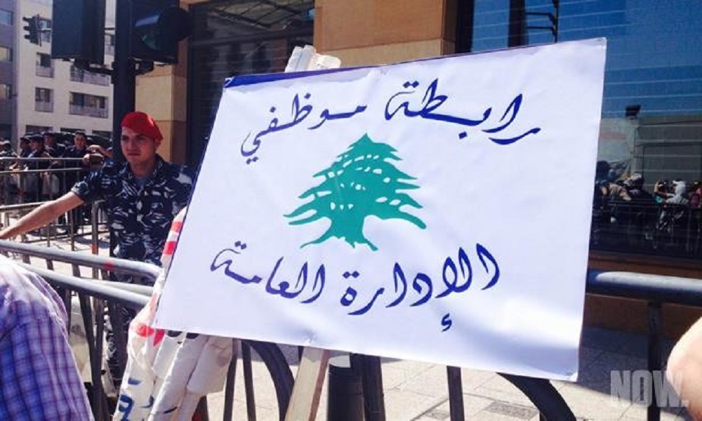 موظفو الإدارة العامة يصعّدون
