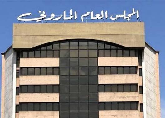المجلس العام الماروني: الدولة المرجع في حماية المواطنين ورفض تحويل لبنان إلى ساحة للصراعات